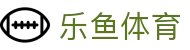 乐鱼体育(中国)官方网站-娱乐平台_LEYU  SPORTS